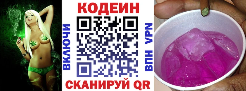 Купить закладки Нурлат Кодеин Purple Drank