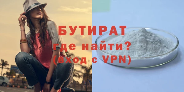 бутират Покровск