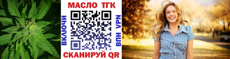 Дистиллят ТГК гашишное масло  Купить где  Нурлат 